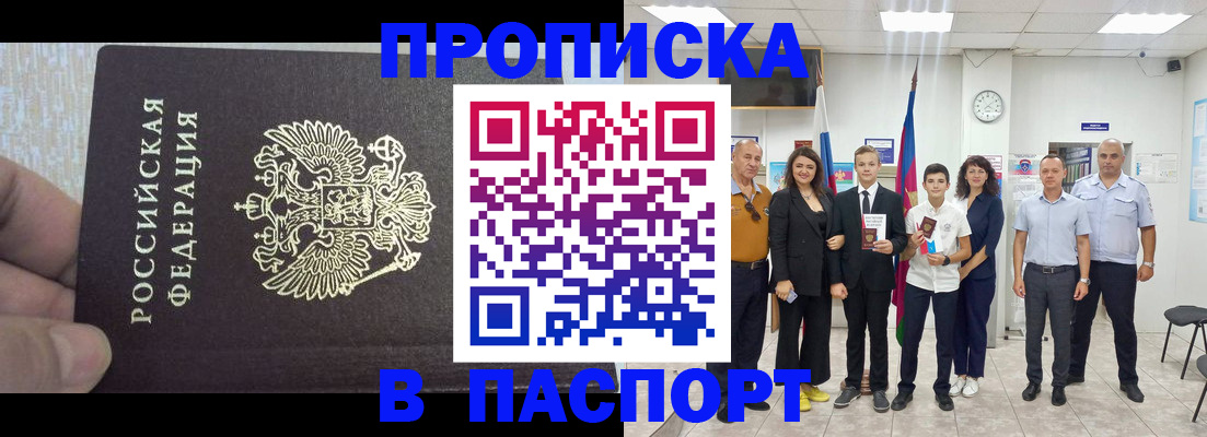 временная регистрация поиск в Лисках