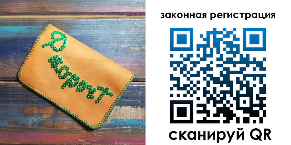 прописка ребенка в Лисках