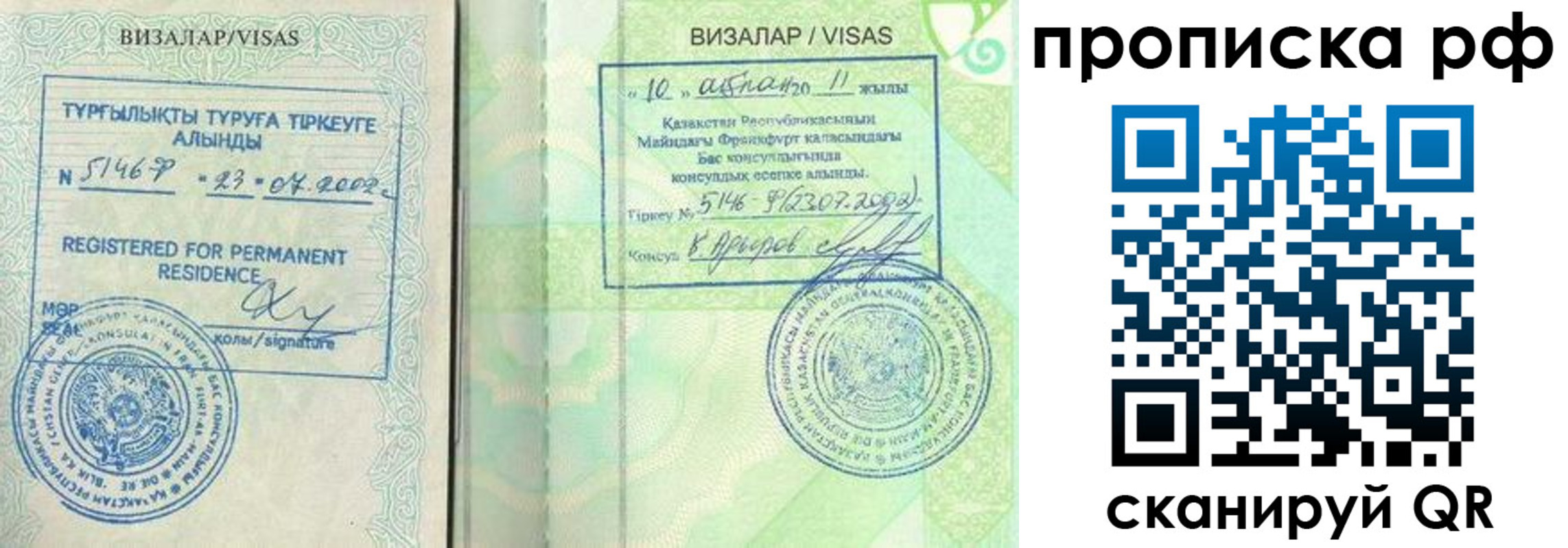 временная регистрация поиск в Лисках