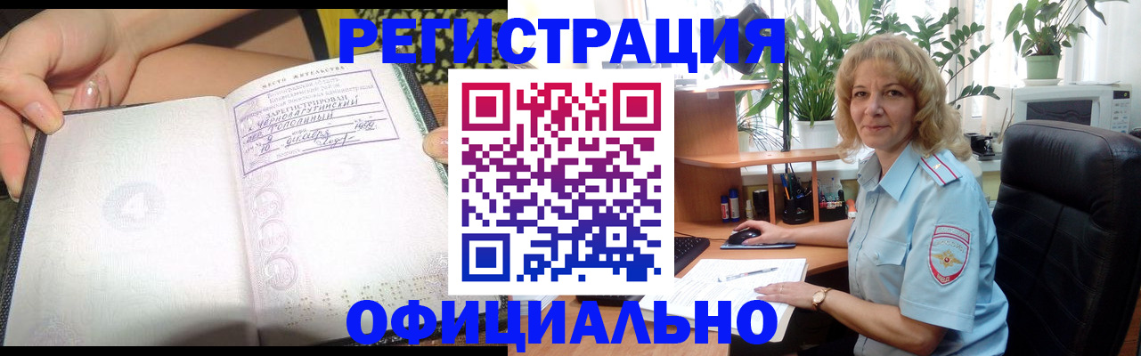 временная регистрация гарантия в Лисках