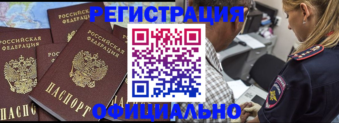 временная регистрация собственник в Лисках