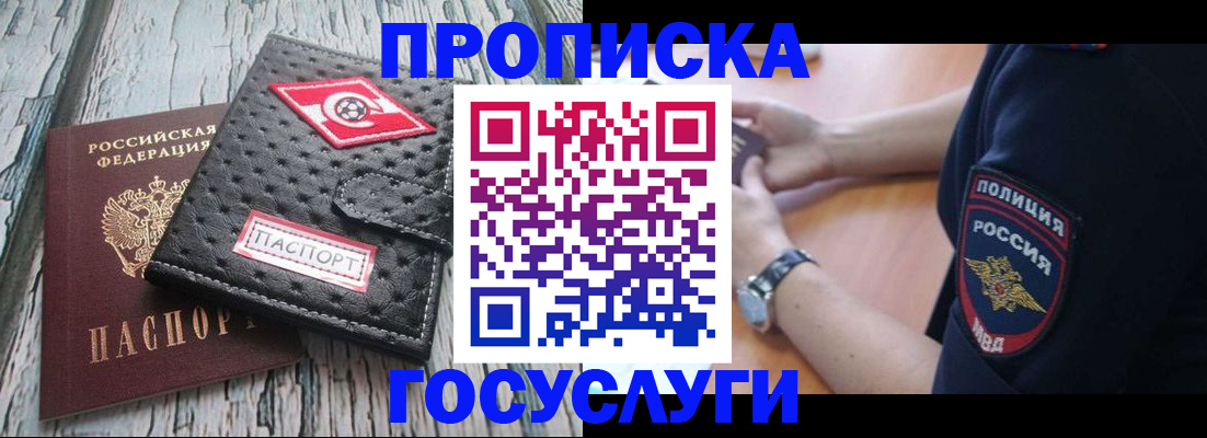 прописка гарантия в Лисках