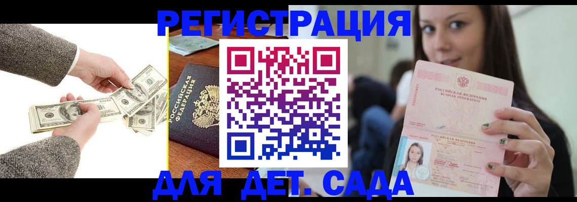 прописка поиск в Лисках