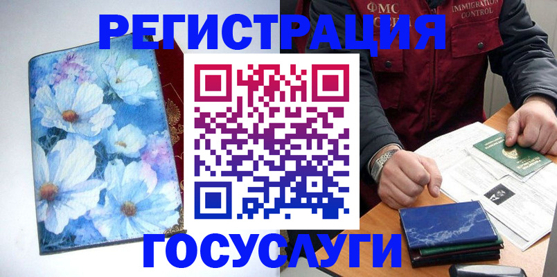 прописка регистрация в Лисках