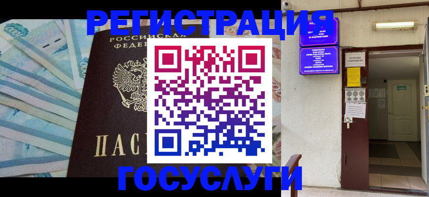 где прописаться в Лисках