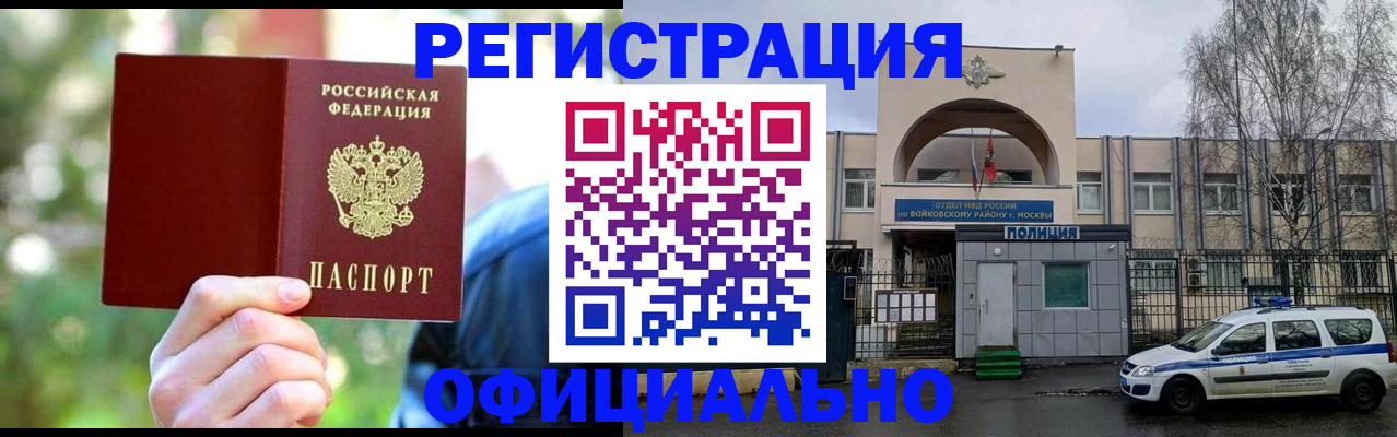 прописка гарантия в Лисках